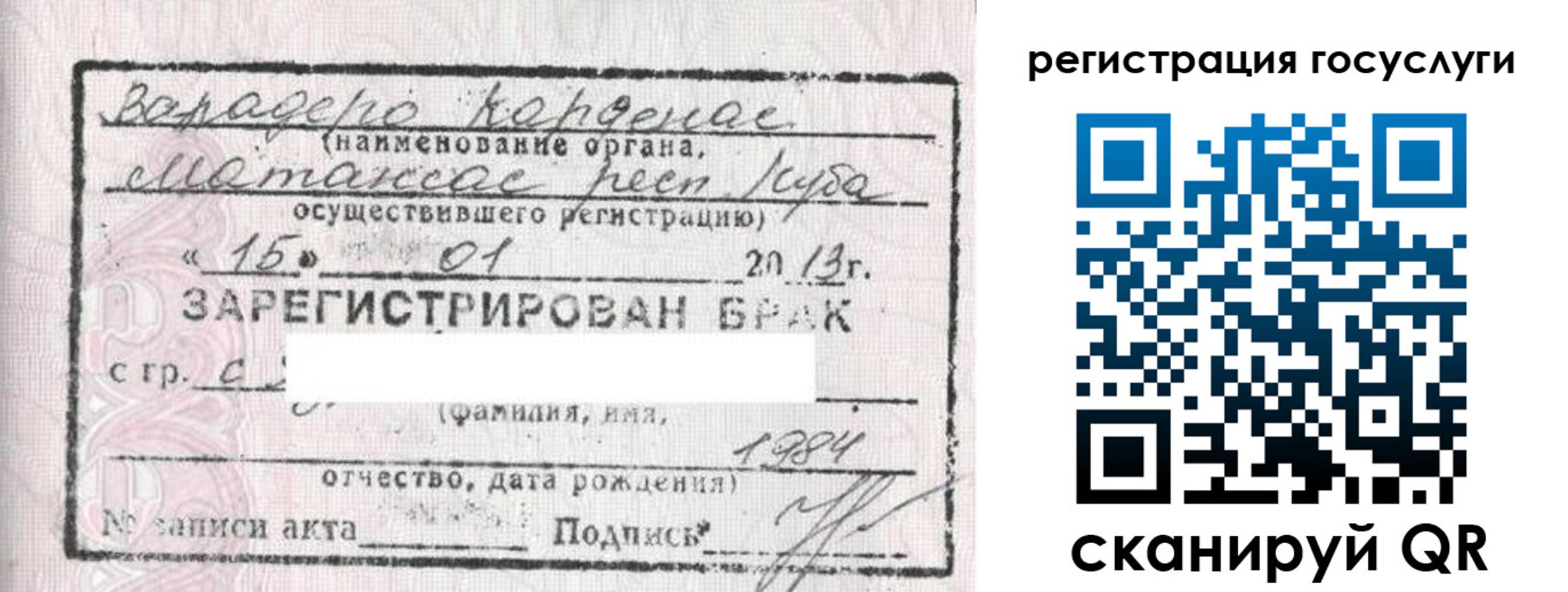прописка в Вязниках