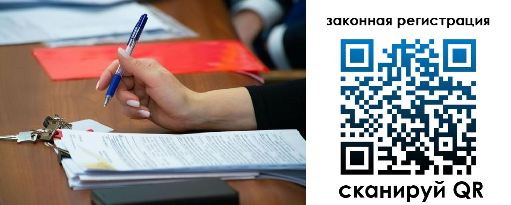 прописка 2025 в Вязниках