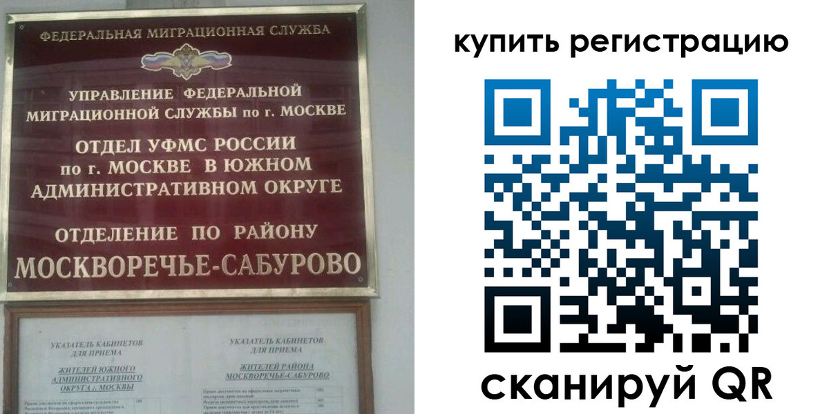 прописка штамп в Вязниках