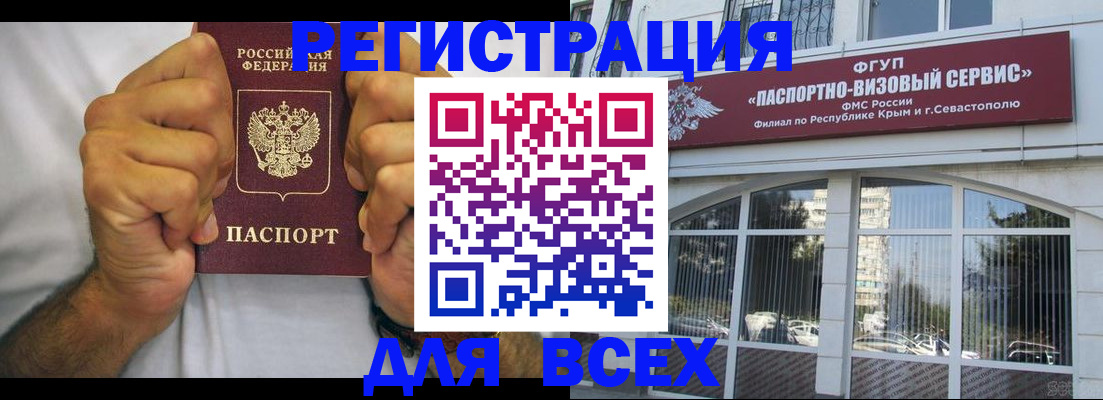 временная регистрация недорого в Вязниках