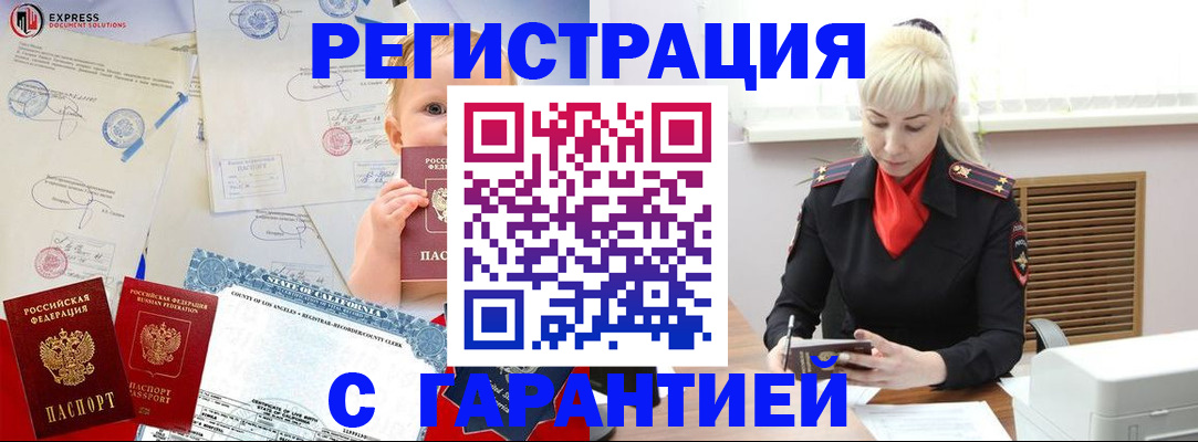 прописка иностранных граждан в Вязниках